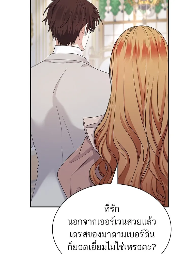 อดีตภรรยาของพระเอกหนุ่มจอมคลั่งรัก ตอนที่ 50 รูปที่ 64