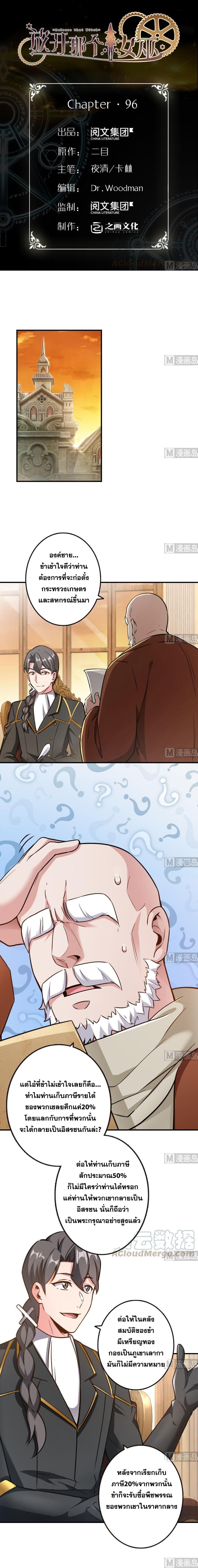 Release That Witch ตอนทื่ 96 รูปที่ 2