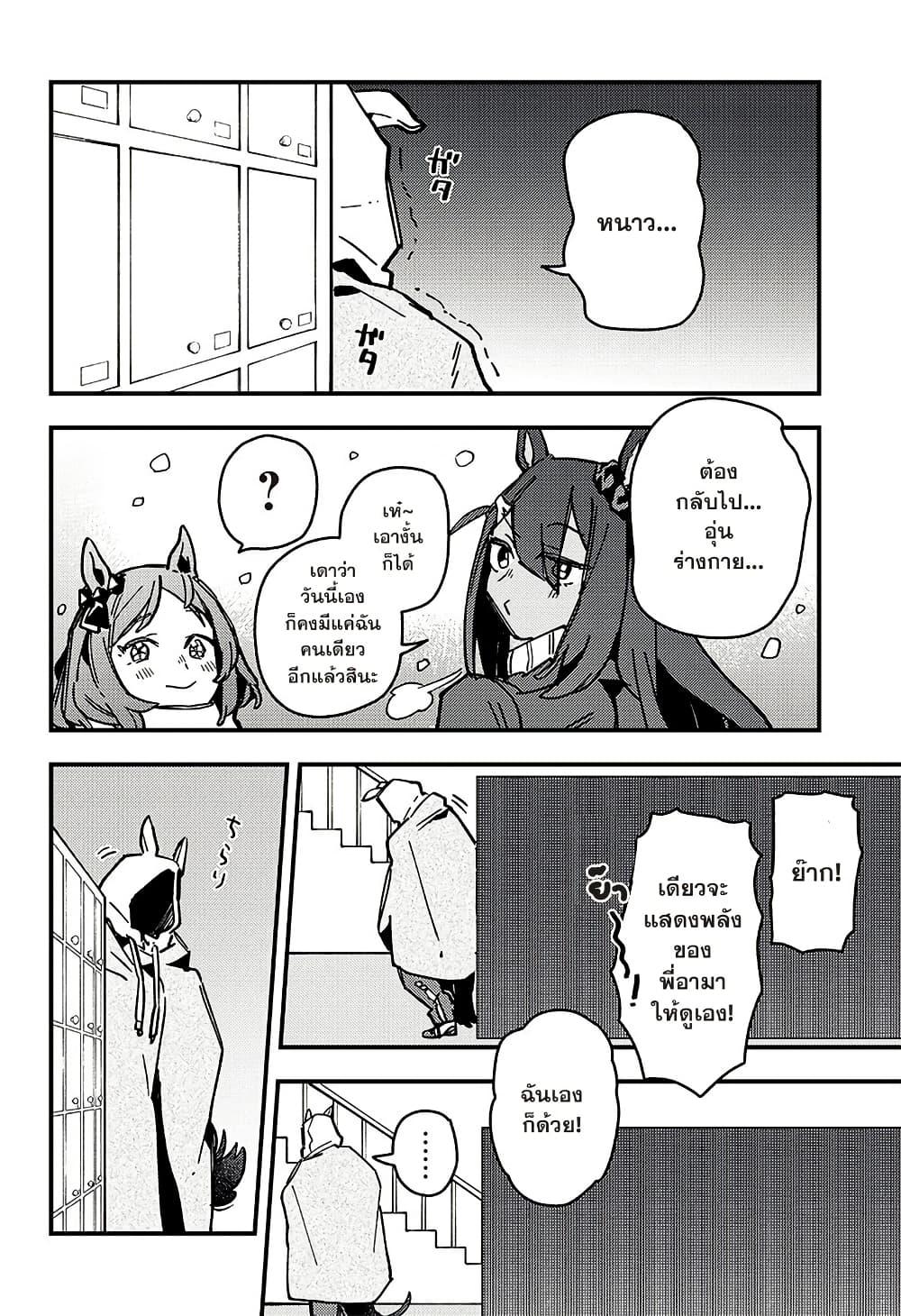 Manga-lc-com อ่านมังงะ อ่านการ์ตูน ออนไลน์ ฟรี Uma Musume Pretty Derby Star Blossom ตอนที่ 1 2 3 4 5 6 7 8 9 10 11 12 13 14 ฟรี ไม่มีโฆษณา Manga-lc - อ่าน มังงะ อ่าน การ์ตูน ออนไลน์ อ่านมังงะ ฟรี