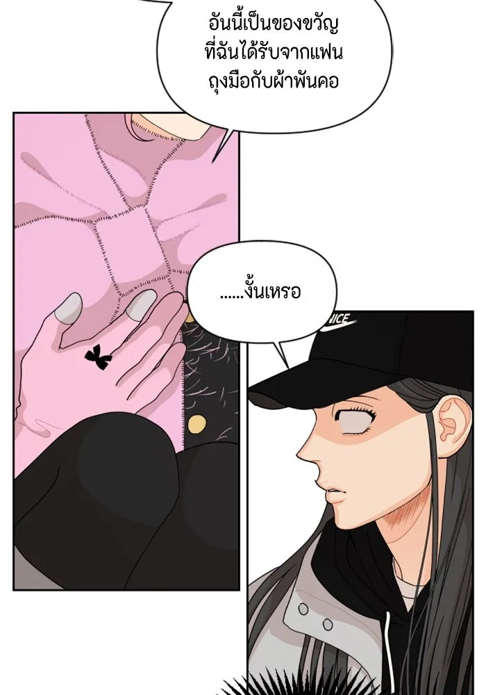 จริง ๆ แล้ว โอบารัมน่ะ… ตอนที่ 90 รูปที่ 29