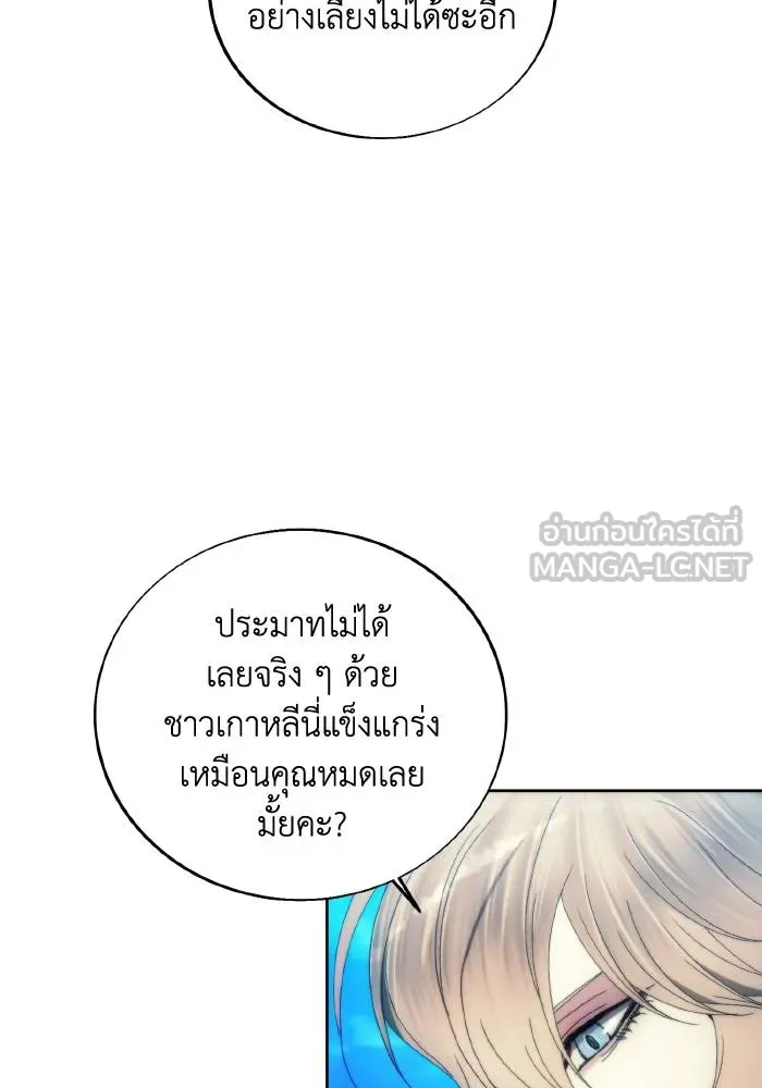 ศึกชิงบัลลังก์เทพเจ้ ตอนที่ 90 รูปที่ 45
