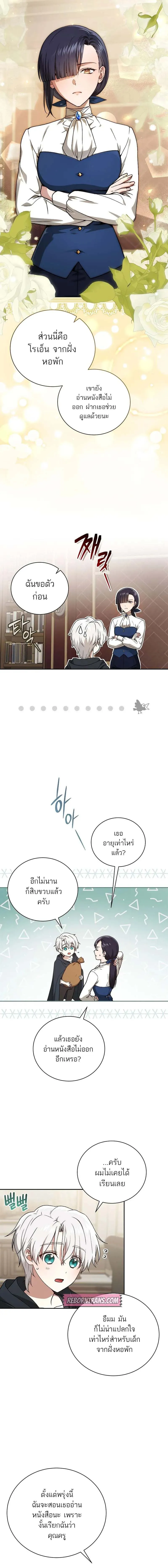 Concept Grasping Magic Genius อ_จฉร_ยะเวทมนตร_ ผ_ไขความล_บแห_งมานา ตอนที่ ตอนที่ 3 รูปที่ 9