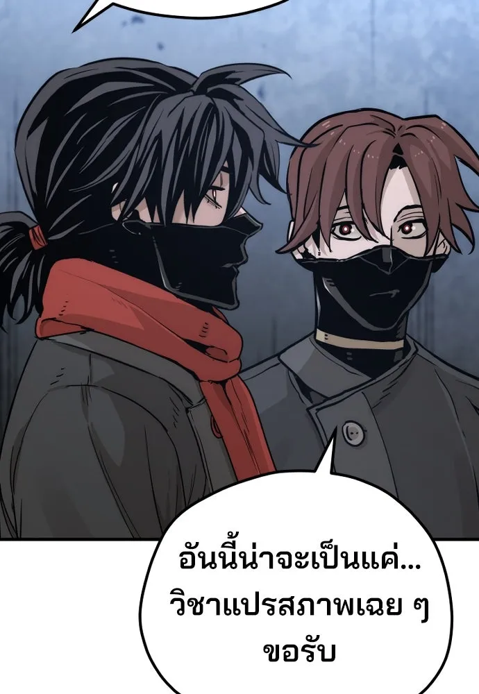 เส้นทางสู่เทพมาร ตอนที่ 78 รูปที่ 196