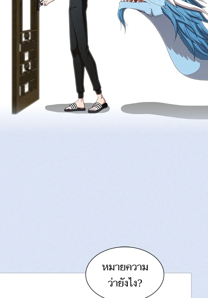 ผู้เล่นขั้นเทพแห่งหอคอยฝึกสอน ตอนที่ 124 รูปที่ 44