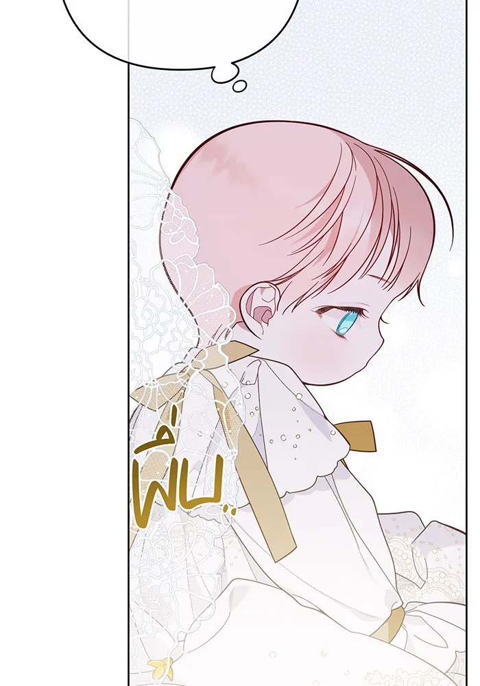 หนูน้อยทรราช ตอนที่ 18 รูปที่ 35