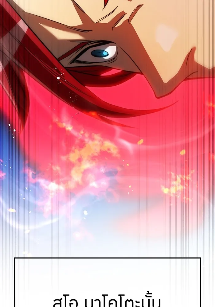 ฮันเตอร์สกิลโกง ตอนที่ 22 หน่วยสุโอ รูปที่ 83