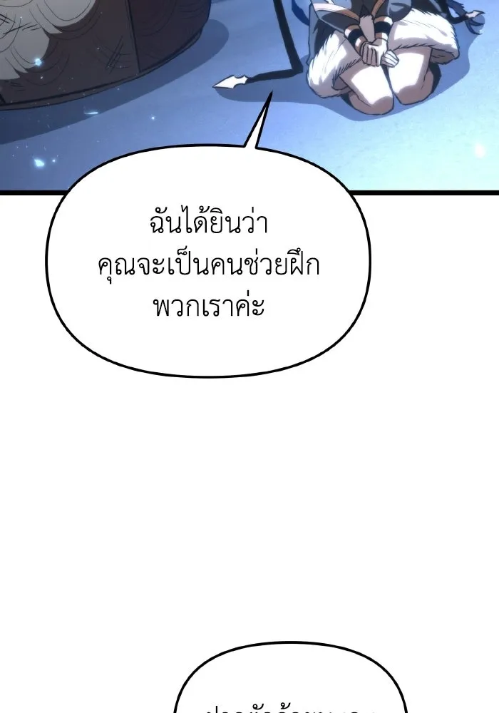 การแข่งขันของผู้เกิดใหม่ ตอนที่ 116 รูปที่ 13