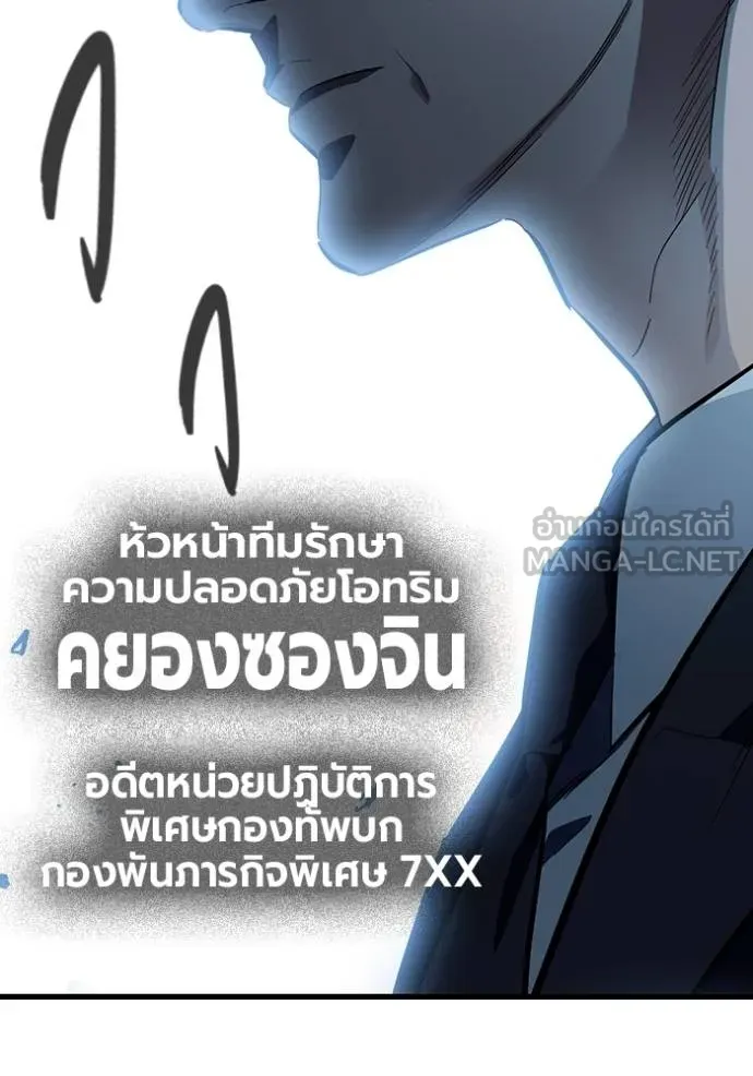 มหาสงครามคนแกร่ง ตอนที่ 9 รูปที่ 129