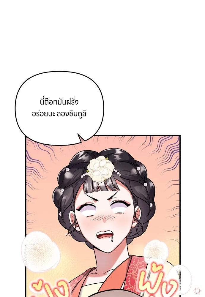 ข้าเนี่ยนะเป็นพระสนม ตอนที่ 7 ข้ารู้หมดแล้วเจ้าคนหลอกลวง รูปที่ 47
