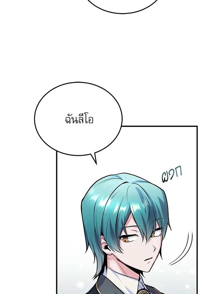 ศาสตราจารย์จำเป็นแห่งอะคาเดมี ตอนที่ 8 รูปที่ 35