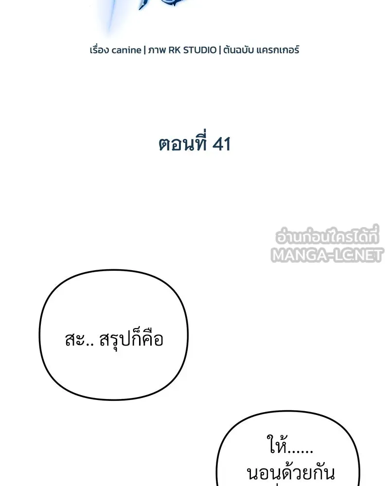 สัปดาห์นี้งดอัปตอนใหม่ ตอนที่ 41 รูปที่ 27