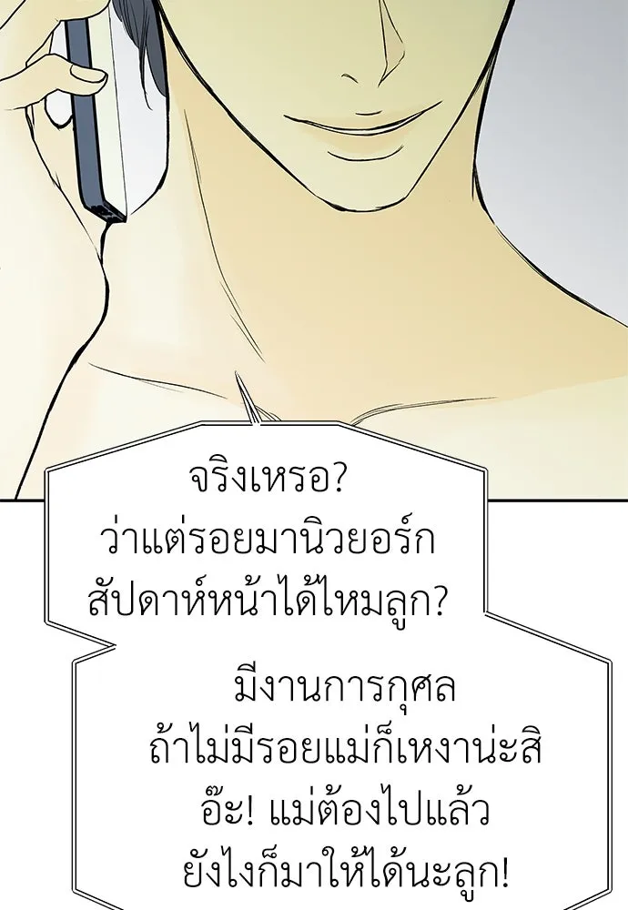 ถ่านไฟเราไม่เก่าเลย ตอนที่ 50 รูปที่ 101