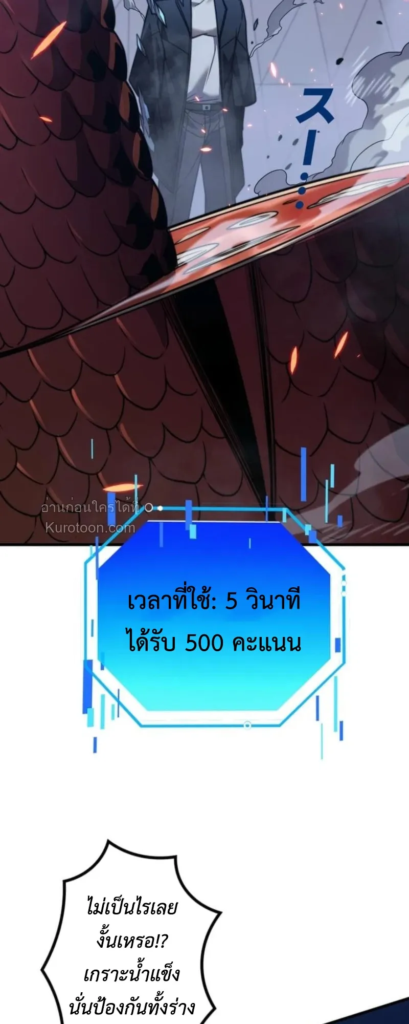 Absolute Domination at Level 0 Using My Analysis Skill เลเวล 0 ท_แกร_งท_ส_ด _ ไร_พ_ายด_วยสก_ลการว_เคราะห_ ตอนที่ ตอนที่ 13 รูปที่ 47