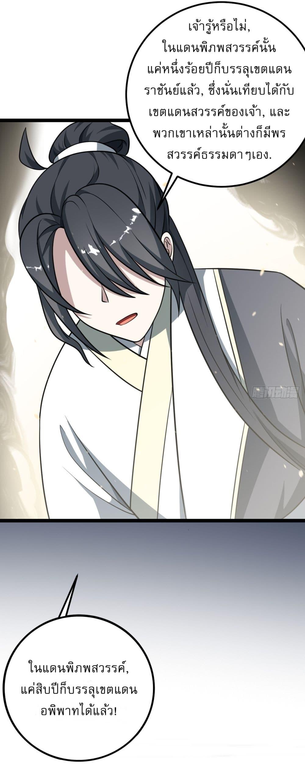 Manga-lc-com อ่านมังงะ อ่านการ์ตูน ออนไลน์ ฟรี Invincible After a Hundred Years of Seclusion ตอนที่ 1 2 3 4 5 6 7 8 9 10 11 12 13 14 ฟรี ไม่มีโฆษณา Manga-lc - อ่าน มังงะ อ่าน การ์ตูน ออนไลน์ อ่านมังงะ ฟรี