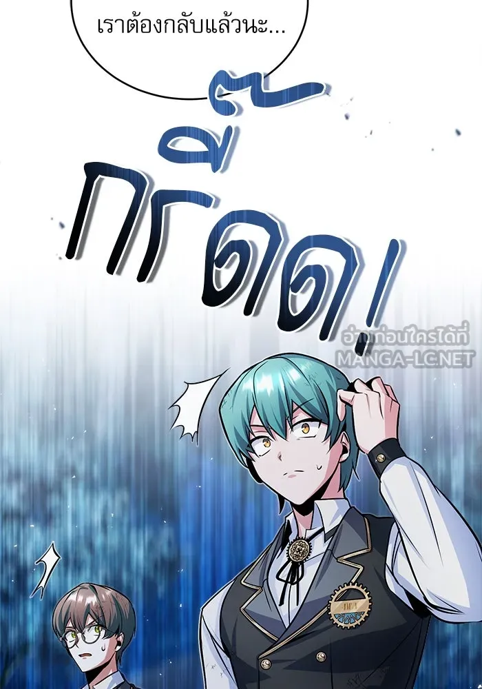 ศาสตราจารย์จำเป็นแห่งอะคาเดมี ตอนที่ 15 รูปที่ 90