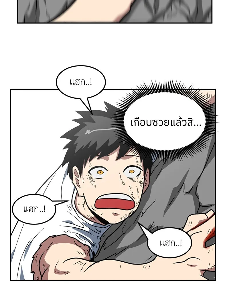 โรงเรียนสัตว์กินเนื้อ ตอนที่ 12 รูปที่ 41