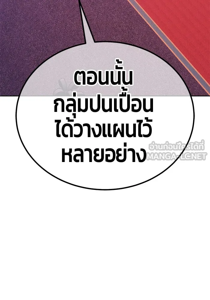 +99 ท่อนไม้พร้อมบวก ตอนที่ 18 ผู้เล่นปนเปื้อน vs พีซ (7) รูปที่ 291