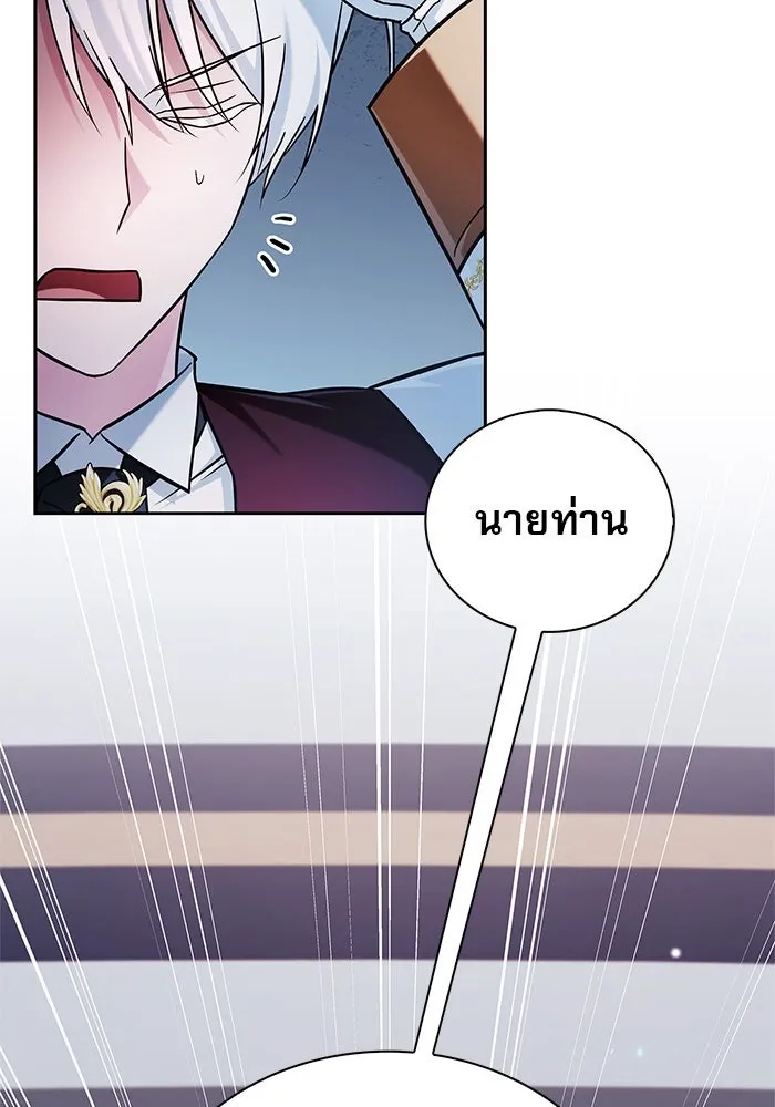 ผมไม่ได้เก่งอย่างที่คิด ตอนที่ 52 รูปที่ 149