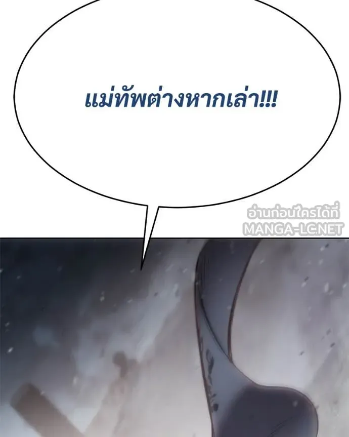 Baek XX ตอนที่ 131 รูปที่ 207