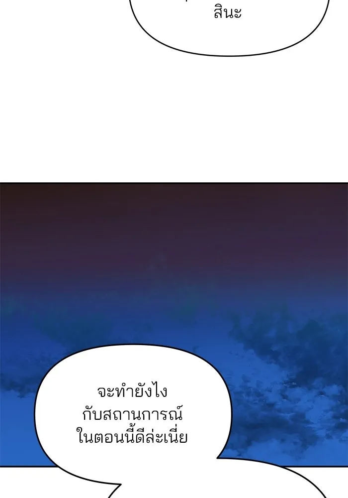 เกมรักจับสามี ตอนที่ 3 รูปที่ 136