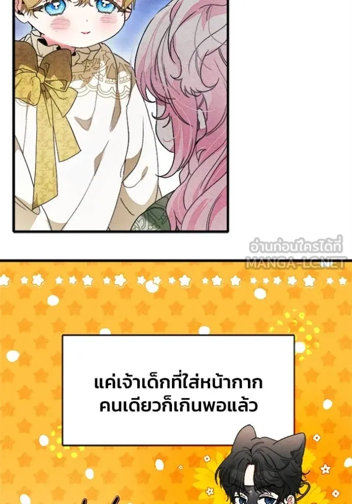 รักนะคะ ป๊ะป๋า ตอนที่ 25 รูปที่ 15