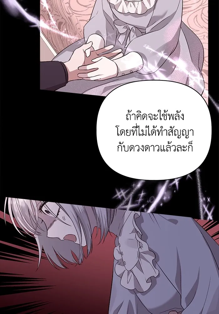 ชีวิตใหม่ในตระกูลมือสังหาร ตอนที่ 9 รูปที่ 83