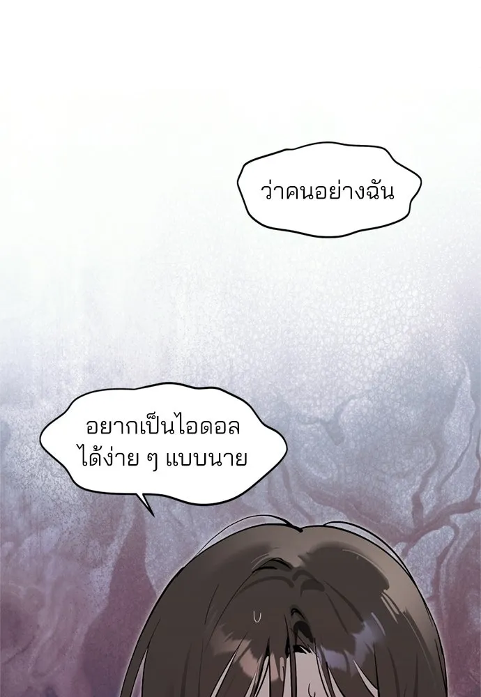 สวยเองนักเลงพอ ตอนที่ 52 รูปที่ 35