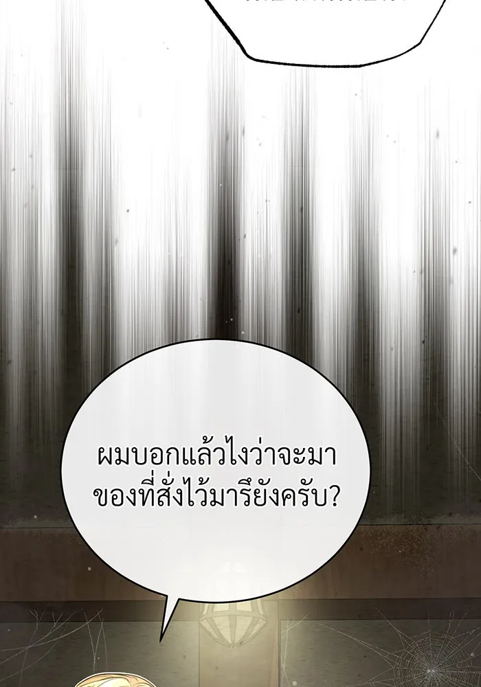 จอมเวทเกิดใหม่ในรอบ 66666 ปี ตอนที่ 64 รูปที่ 109