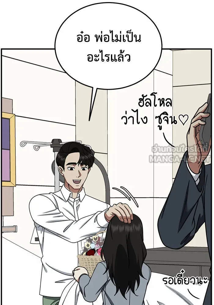 ช่วยเปลี่ยนฉันที ตอนที่ 192. ซีซัน 1 ภาคพิเศษ 2  เอเดน&am รูปที่ 93