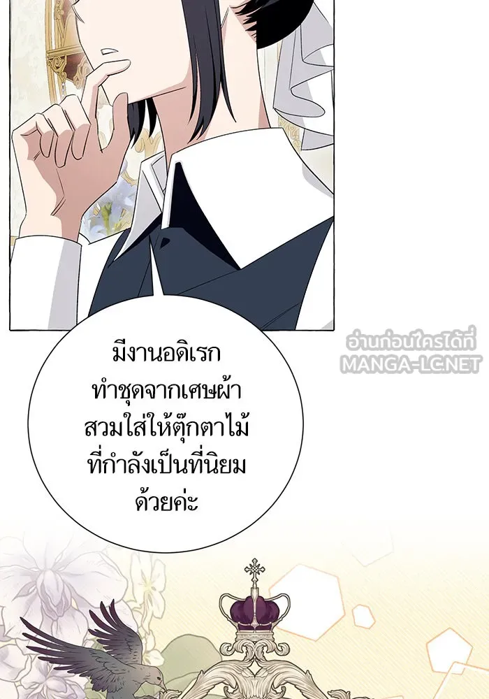 นึกว่าเป็นอิเซไคธรรมดา ตอนที่ 16 รูปที่ 51