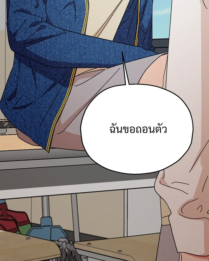 Pyramid Game เกมพีระมิด ตอนที่ 54 รูปที่ 122