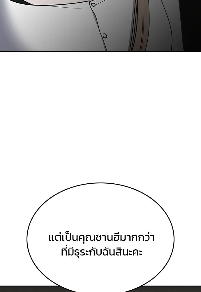 รักแล้วห้ามเลิก ตอนที่ 44 รูปที่ 118