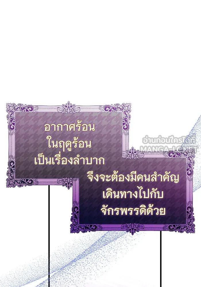 นางร้ายที่ไหนจะมีคุณธรรม ตอนที่ 107 รูปที่ 129