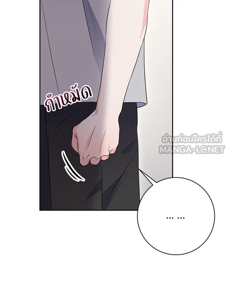 แด่ความเกลียดชัง ตอนที่ 11 รูปที่ 54