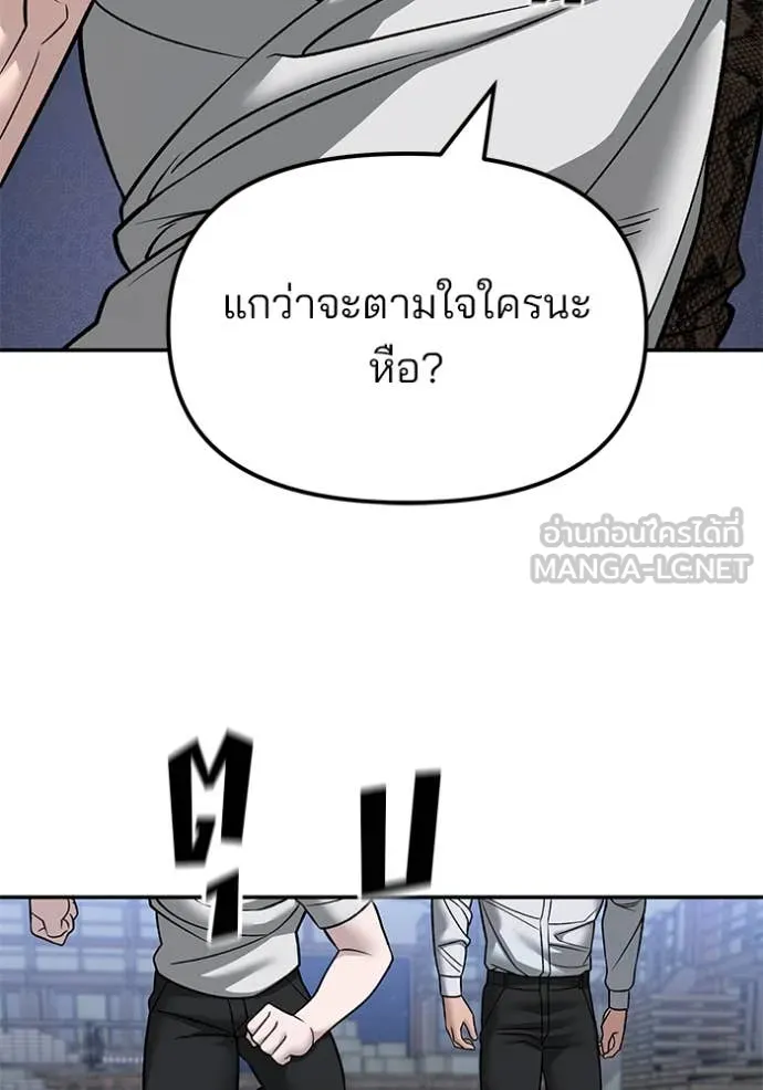 เลวฟาดเลว ตอนที่ 149 รูปที่ 151