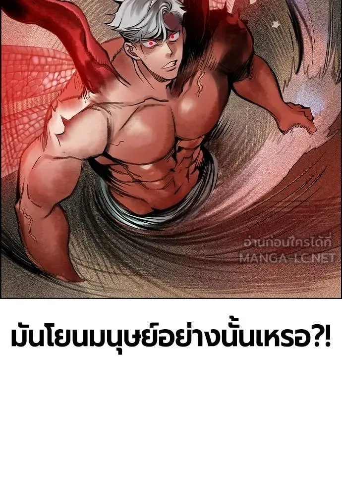 Jungle Juice ตอนที่ 183 รูปที่ 160