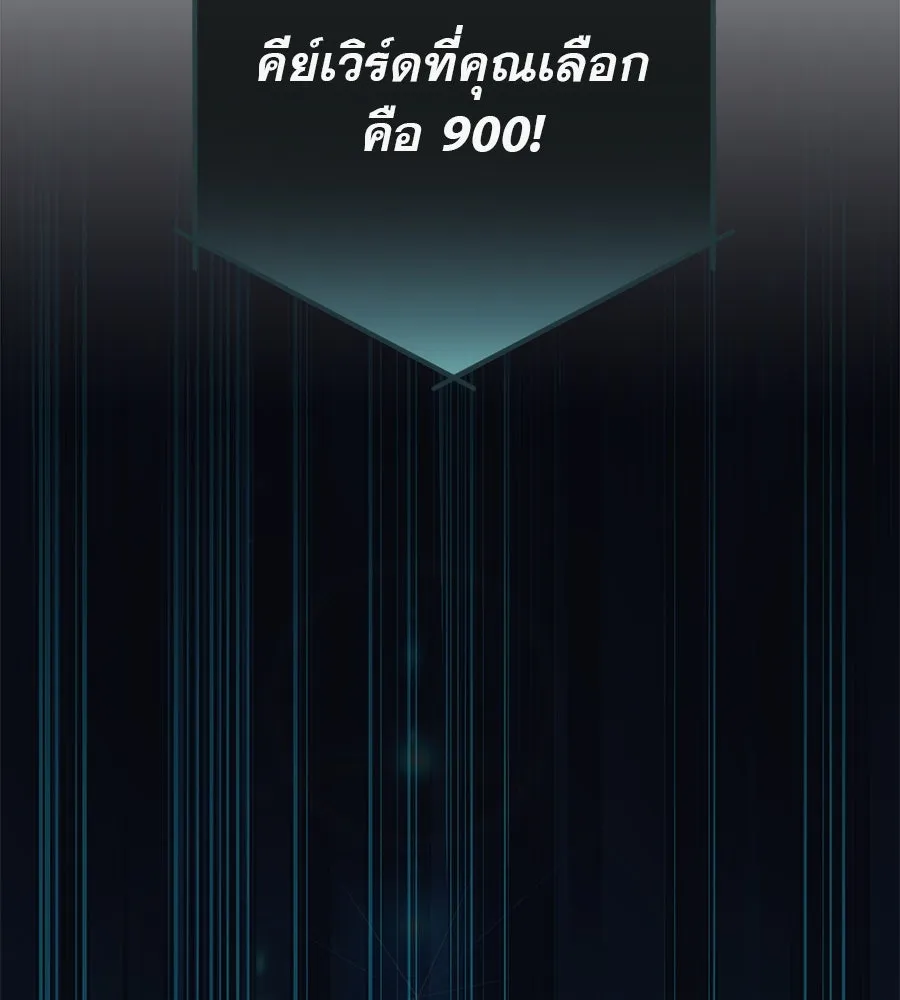 คอลเซ็นเตอร์เปลี่ยนชีวิต ตอนที่ 7 เลเวลอัป รูปที่ 193