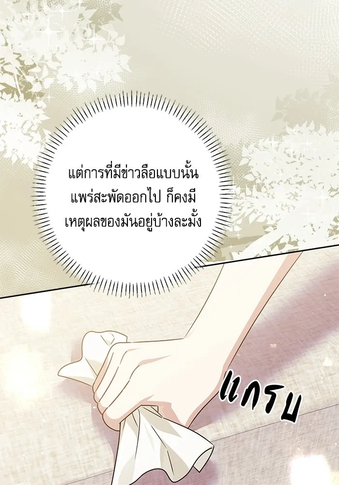ครอบครัวตัวร้ายปล่อยฉันไปเถอะ ตอนที่ 75 รูปที่ 55