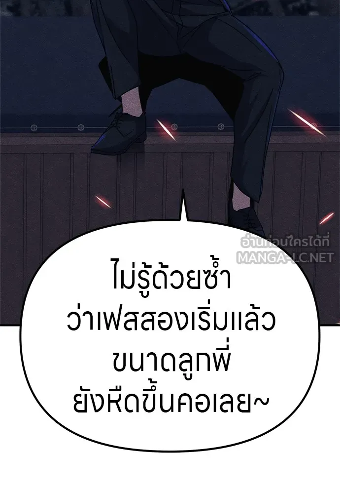 Zombie X Slasher ตอนที่ 17 รูปที่ 105