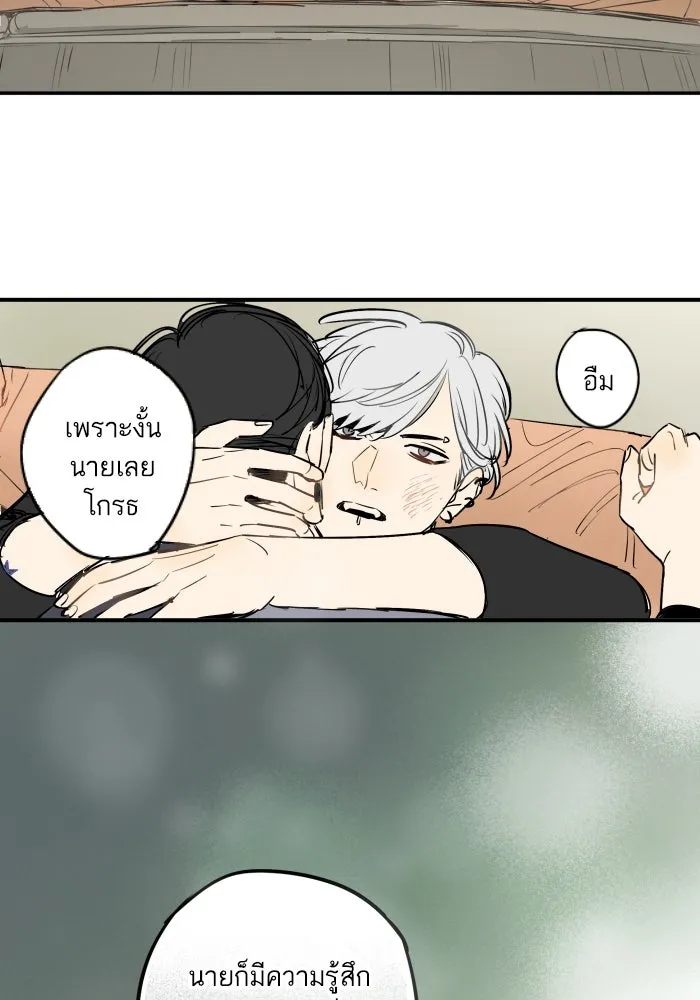 ฉันเปล่าร้องไห้ซะหน่อย ตอนที่ 34 รูปที่ 44