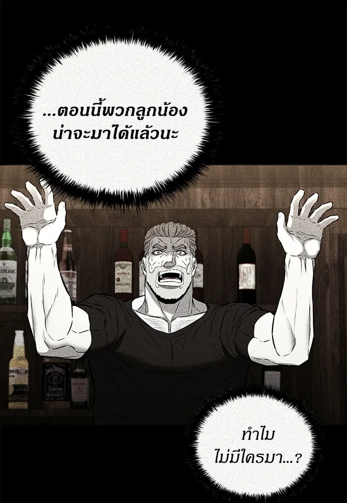 อัยการสายโหด ตอนที่ 37 รูปที่ 71
