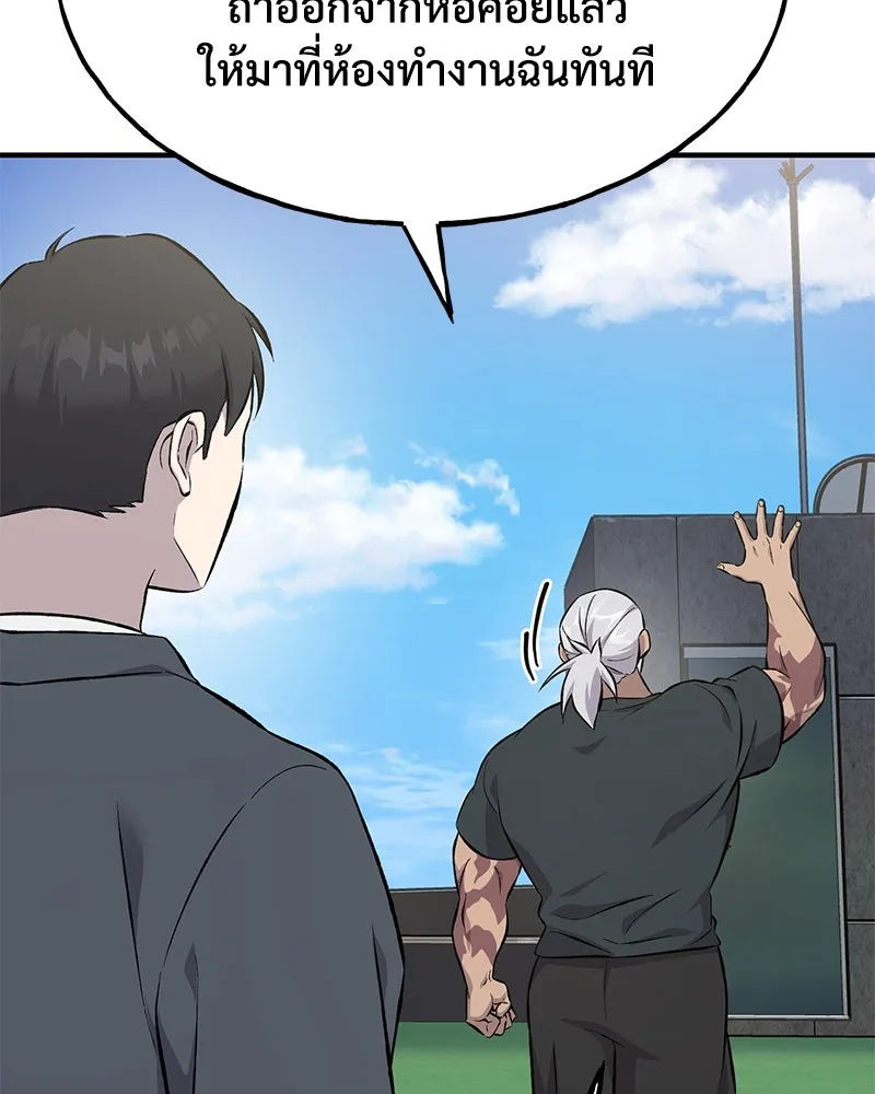 ปลูกผักพิชิตหอคอย ตอนที่ 60 รูปที่ 97