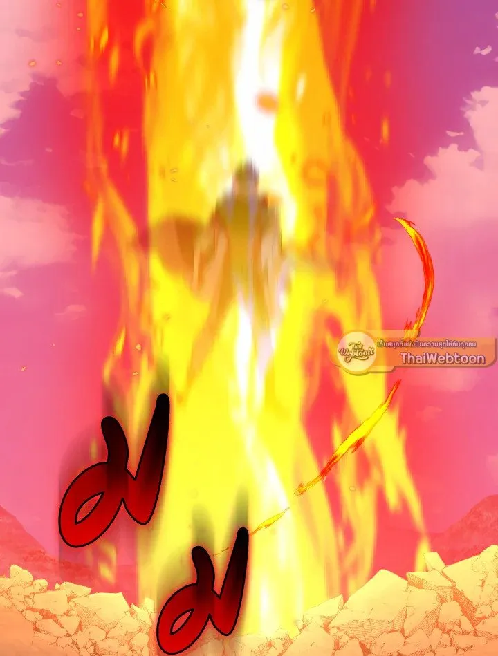 Max Level Player ตอนที่ ตอนที่ 81 รูปที่ 97