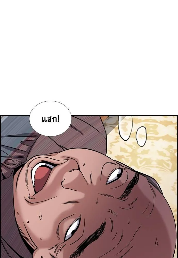 การศึกษาที่แท้จริง ตอนที่ 176 รูปที่ 100