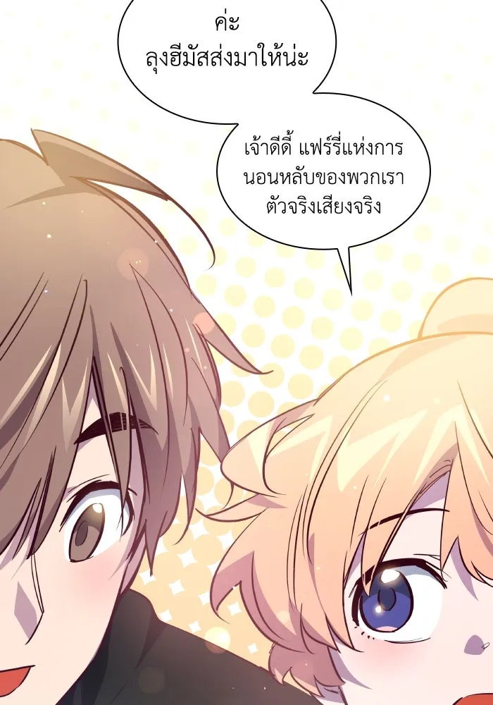 ฟิลเลียโรเซ่กับคำทำนายแห่งมงกุฎหนาม ตอนที่ 124 รูปที่ 34