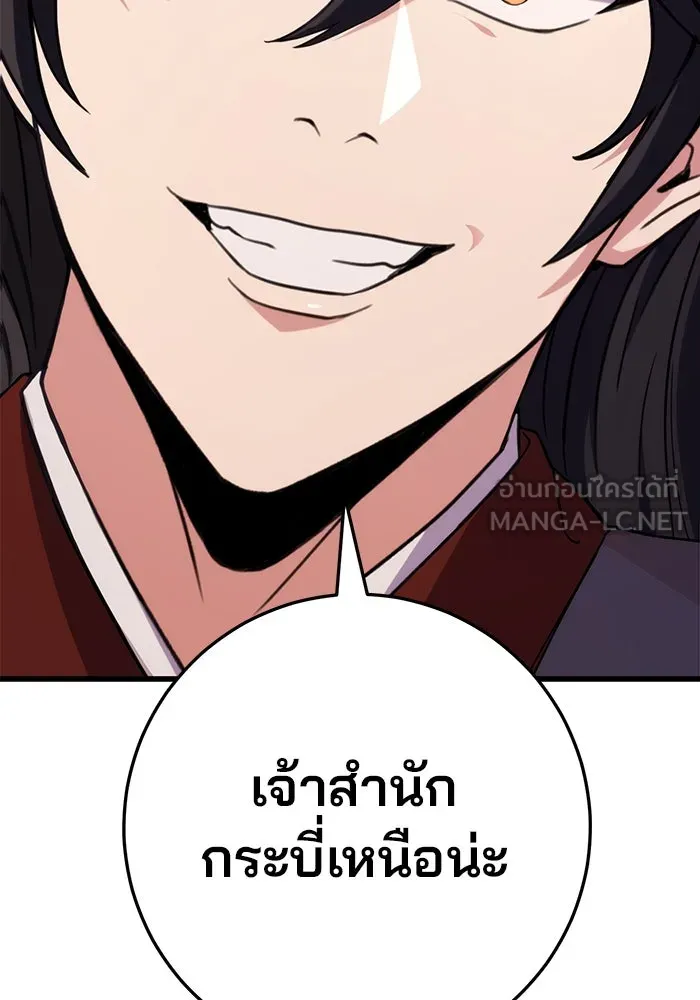 ดาบแห่งจักรพรรดิ ตอนที่ 24 รูปที่ 114