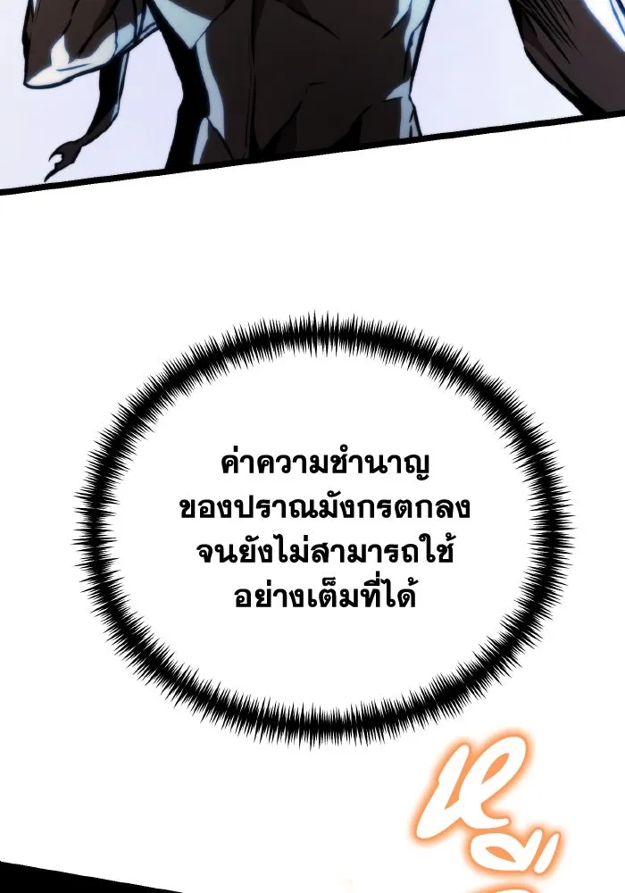 การแข่งขันของผู้เกิดใหม่ ตอนที่ 48 รูปที่ 70