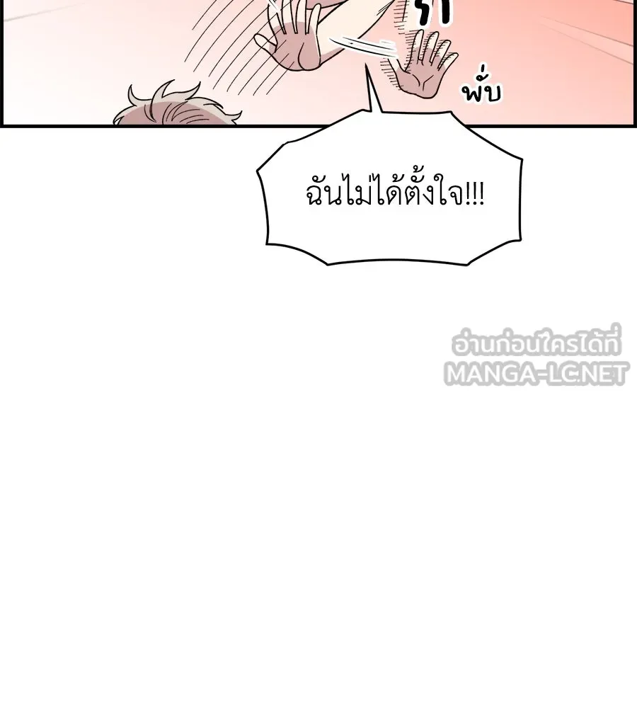 เพื่อนกันมันส์เกิน ตอนที่ 4 รูปที่ 54