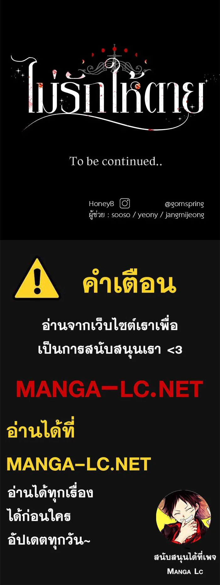 ไม่รักให้ตาย ตอนที่ 1 รูปที่ 234