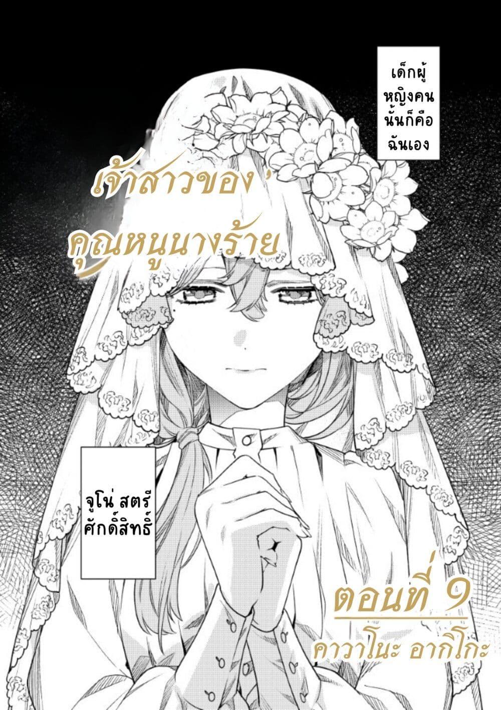 Manga-lc-com อ่านมังงะ อ่านการ์ตูน ออนไลน์ ฟรี Akuyaku Reijou no Oyome-sama ตอนที่ 1 2 3 4 5 6 7 8 9 10 11 12 13 14 ฟรี ไม่มีโฆษณา Manga-lc - อ่าน มังงะ อ่าน การ์ตูน ออนไลน์ อ่านมังงะ ฟรี